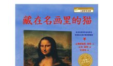 藏在阅读里的精彩