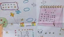 秋天的快乐三年级作文