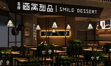 我要开家神奇甜品店