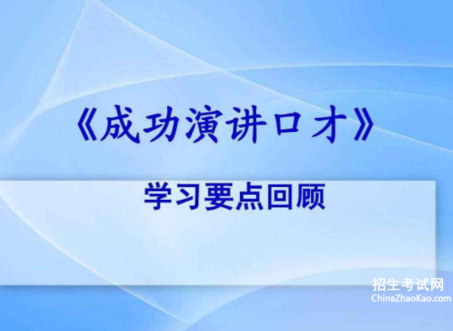 一次难忘的成功