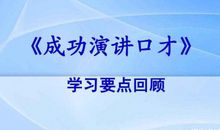 难忘的一次成功