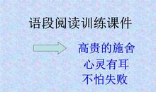 比施舍更高贵的