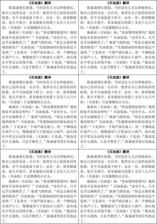 翁麦有现代改写