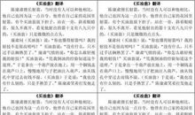 买油翁现代文改写