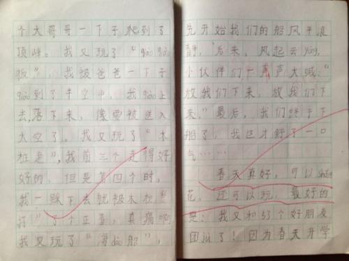 描述桃花春天的成分