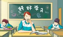 我的好成绩，你去哪儿了