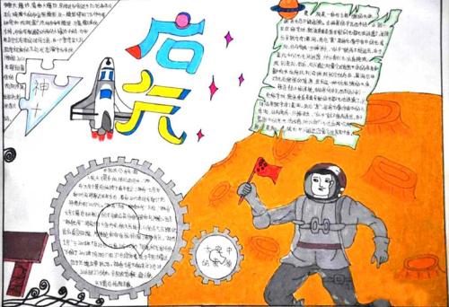 我爱上了科学
