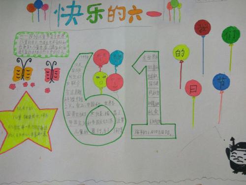 有趣的儿童节聚会