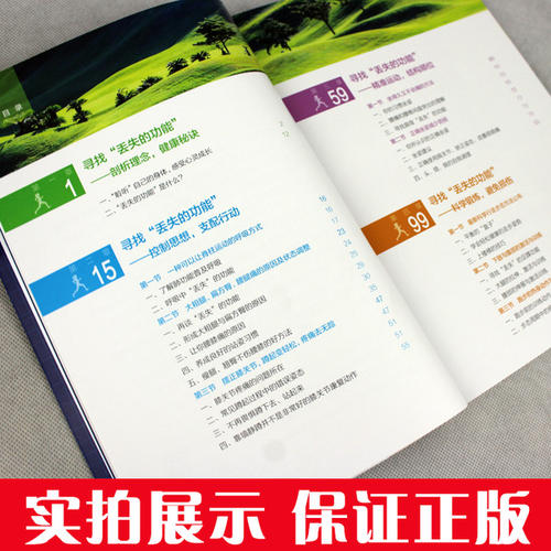 步行教科书