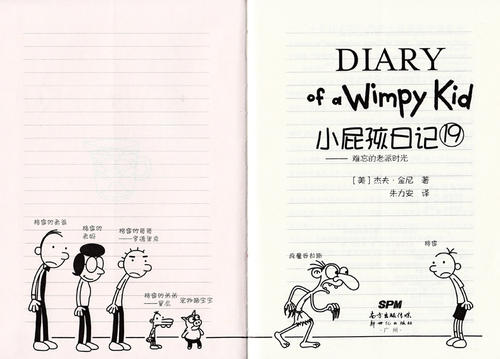 最难忘的时光