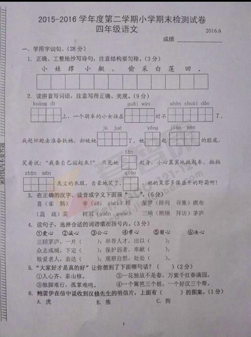 试卷发出时