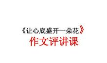 盛开在心底的梦