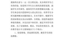 七年级我学会了反思