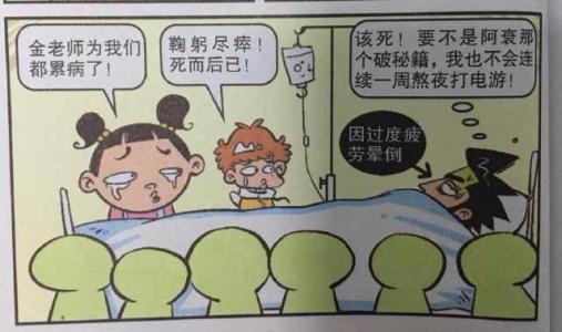 跟老师说话