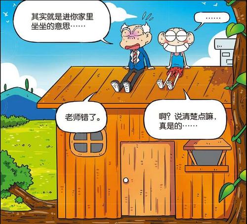 奶奶家的有趣事