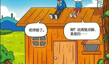 姥姥家里的趣事