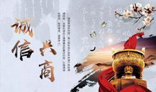 你的诚信让我敬佩