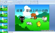 校园里的草坪作文