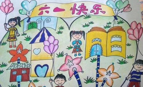 六一儿童节庆祝活动