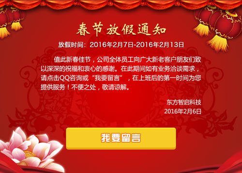 新年抽奖