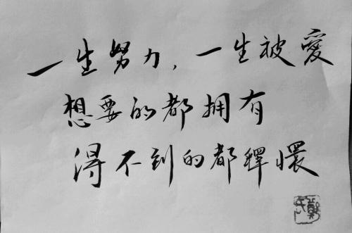 努力工作会得到回报