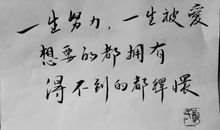 努力才会有回报