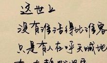 最是真情最动人