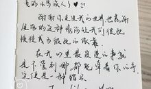 一个我最想感谢的人