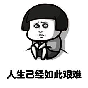 困难的书