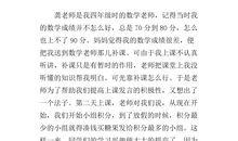 我身边的好老师作文400字