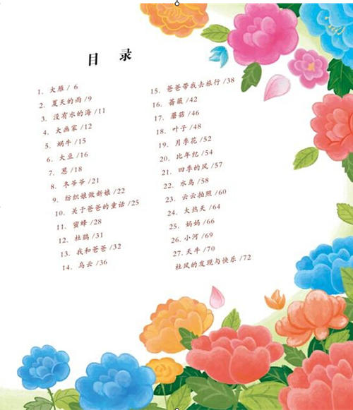 诗中的水