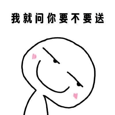 我的礼物”