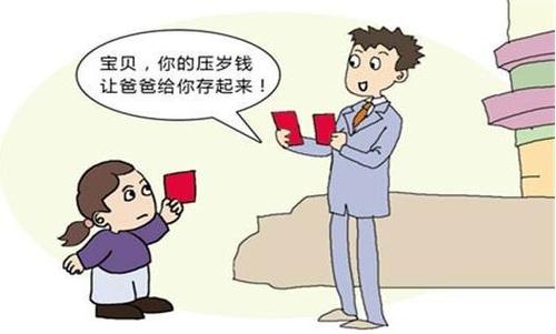 新年的钱去哪儿了？