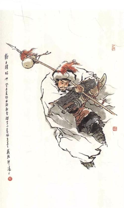 关于林冲的作品