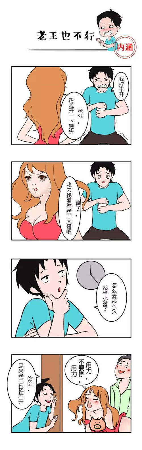 我有一个邻居
