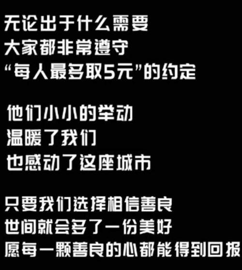 你的好意真的打动了我