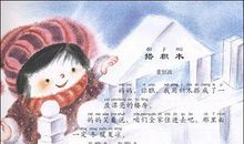 《白棉花》读后感