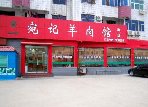 小商店