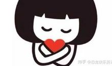 你的真诚让我感动