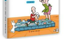 我们班的调皮小子