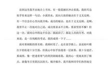 以亮为题的记叙文800字