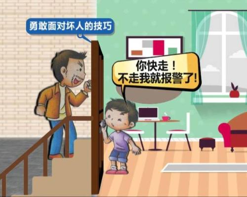 陌生人敲门