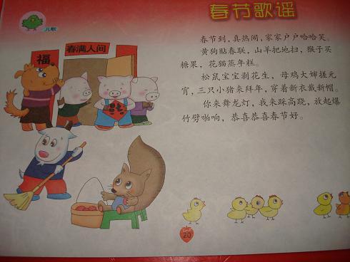 中国新年