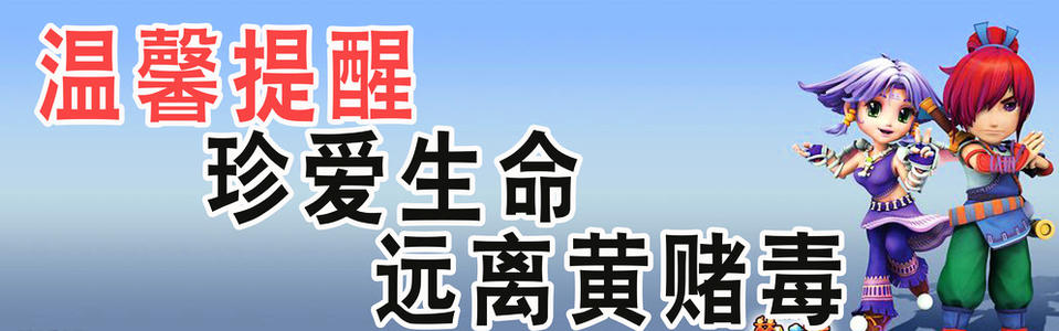 珍惜自己远离游戏