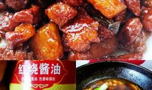 奶奶的红烧肉