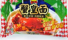 买方便面