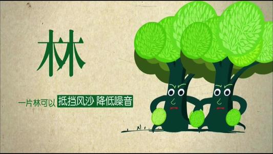 保护树木，从我开始