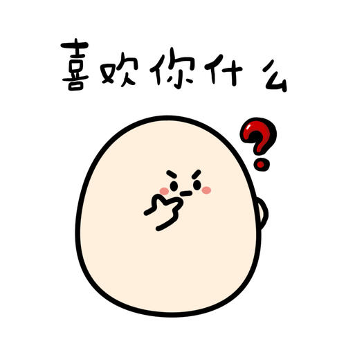 时间，不要走