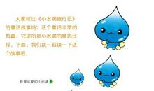 饭卡“旅行”记