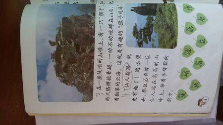 谢谢语言书